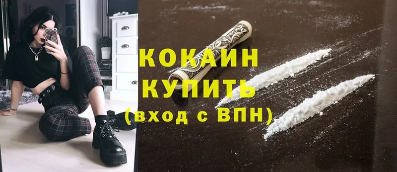 кракен рабочий сайт  Буйнакск  Cocaine 97% 